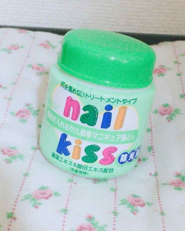 エルファー ネイルキッスA/DAISO/除光液を使ったクチコミ（1枚目）