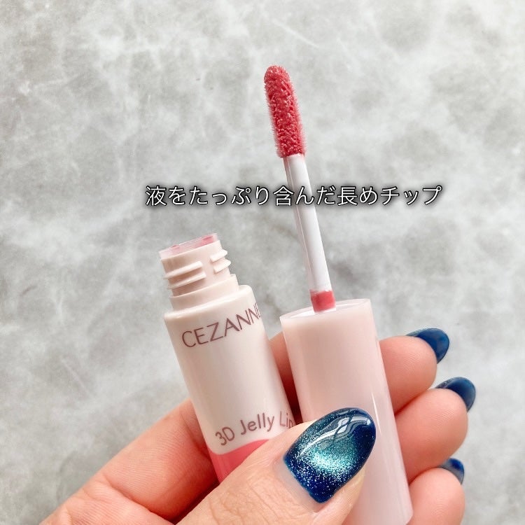 3Dジェリーリップ/CEZANNE/口紅・グロス・リップライナー・リップケアを使ったクチコミ(3枚目)