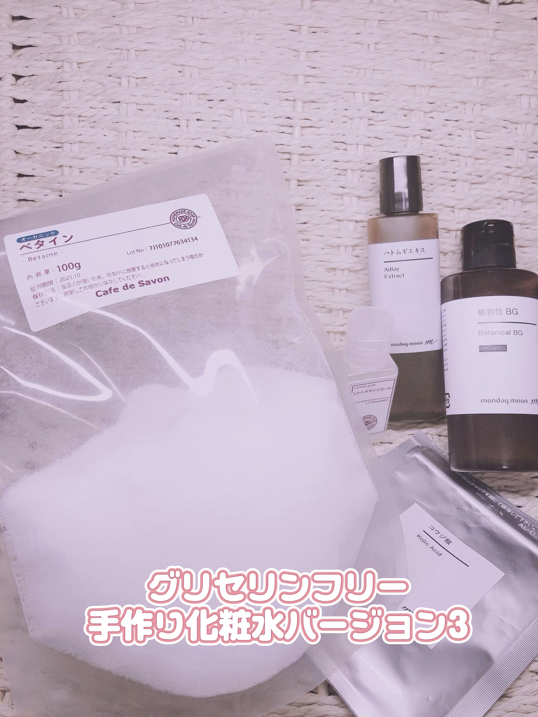 クリスタルパウダー/TOUT VERT/その他スキンケアを使ったクチコミ（1枚目）