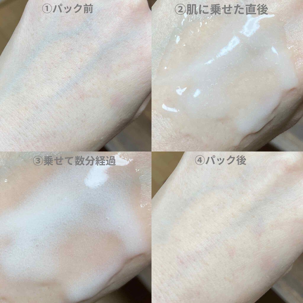 モアリッチパック/meeth/シートマスク・パックを使ったクチコミ(2枚目)