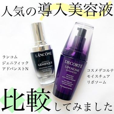 ジェニフィック アドバンスト N/LANCOME/美容液を使ったクチコミ（1枚目）