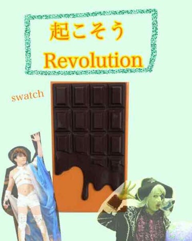 ミニチョコレートアイシャドウパレット チョコオレンジ/MAKEUP REVOLUTION/アイシャドウパレットを使ったクチコミ（1枚目）