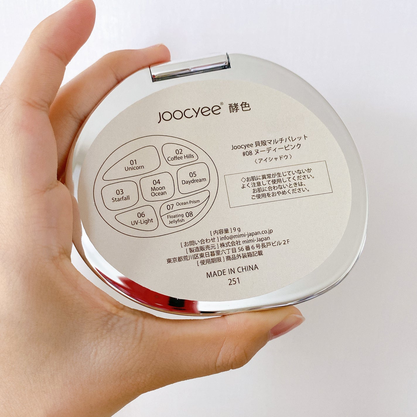 貝殻マルチパレット/Joocyee/アイシャドウパレットを使ったクチコミ(3枚目)
