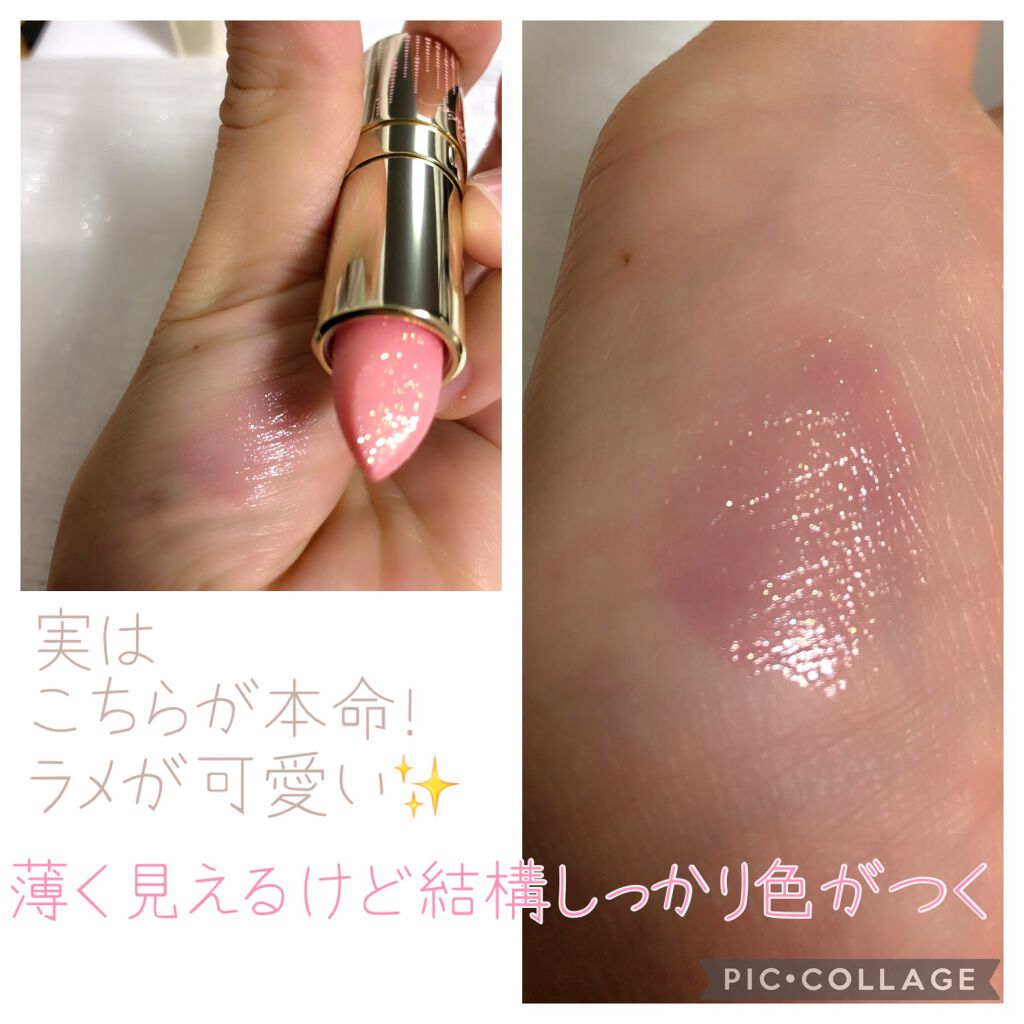 リシェ ダイヤモンド ティント セラム/Visée/リップケアを使ったクチコミ(3枚目)