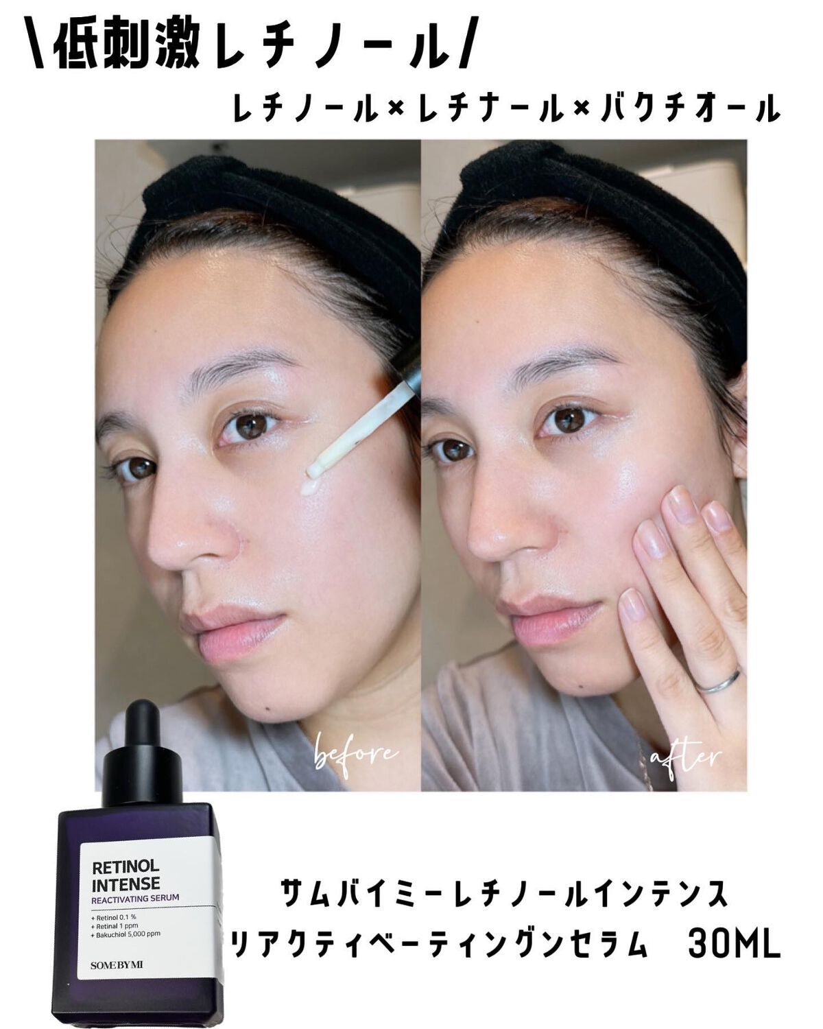 レチノールインテンシブ アドバンスドトリプルアクションアイクリーム/SOME BY MI/アイケア・アイクリームを使ったクチコミ（2枚目）