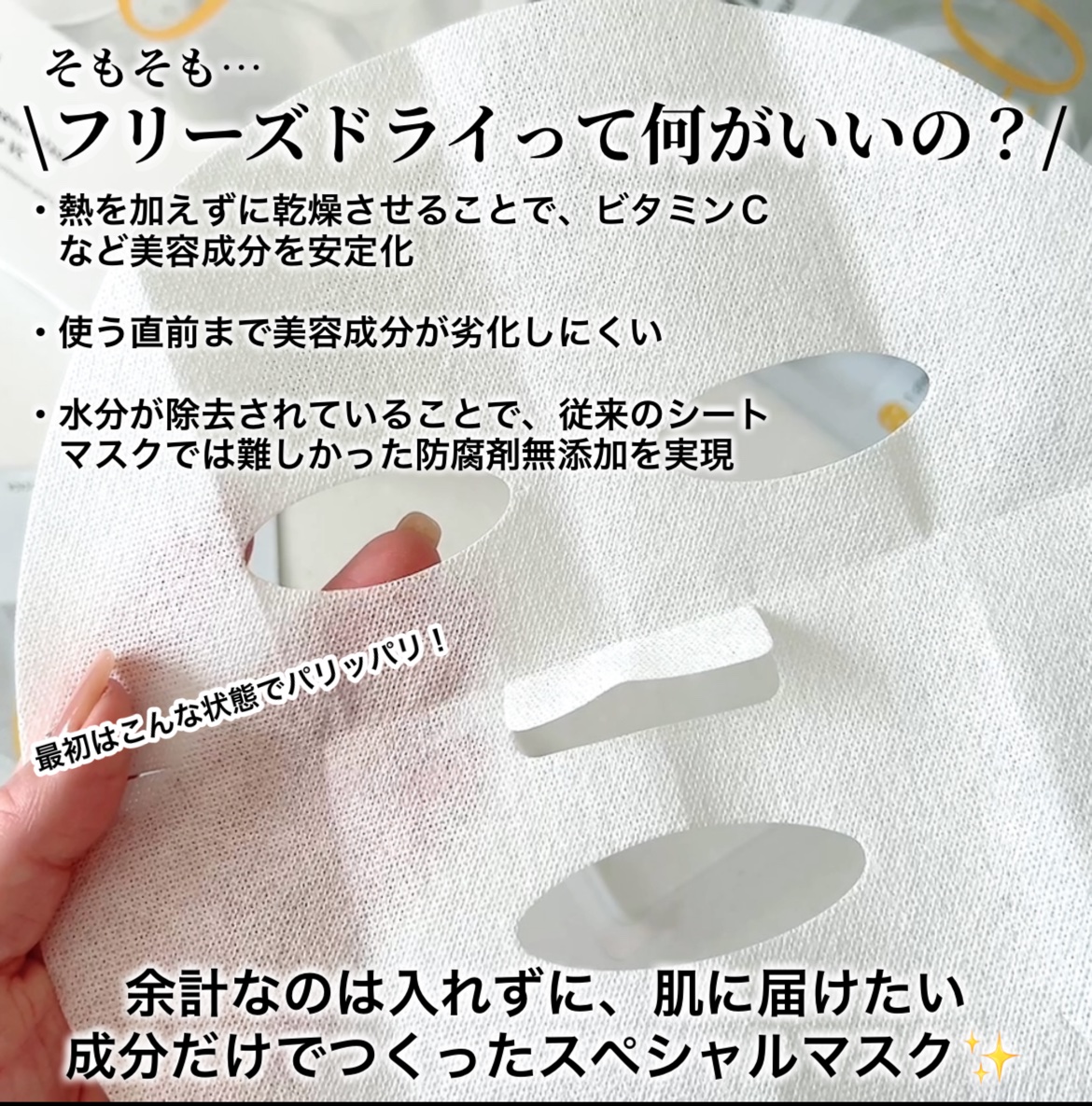 HiCA フリーズドライエッセンスマスク ナイアシンアミド15%+VC/HiCA/シートマスク・パックを使ったクチコミ（3枚目）