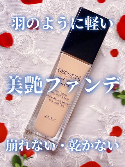 ゼン ウェア グロウ C13 / DECORTÉ(コスメデコルテ) | LIPS ゼン ウェア グロウ C13 / DECORTÉ(コスメデコルテ) | LIPS