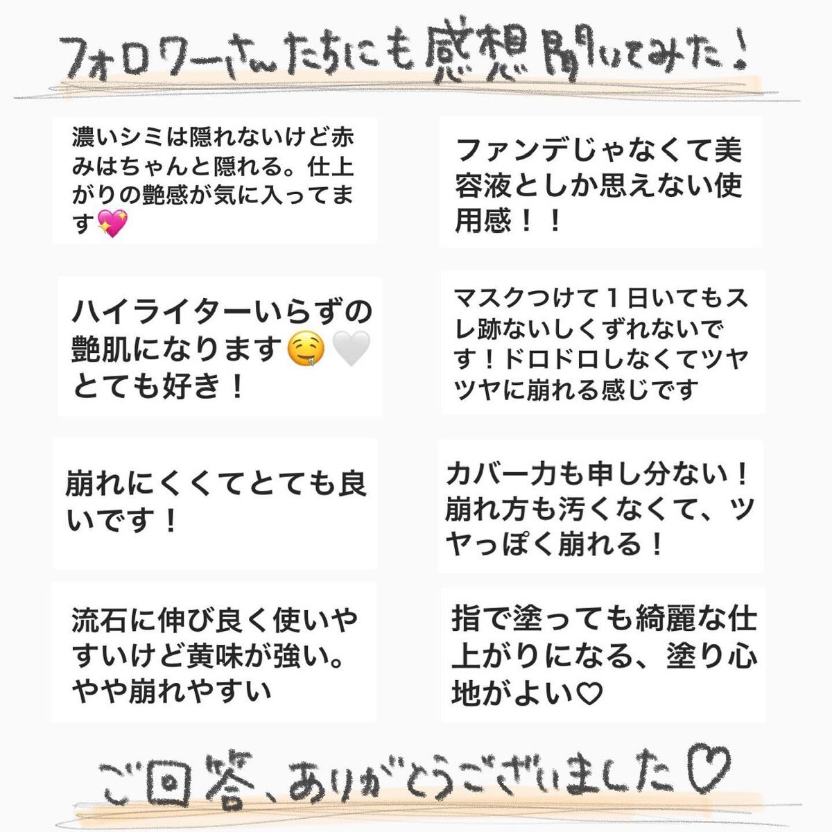 ザ リクイド ファンデーション/SUQQU/リキッドファンデーションを使ったクチコミ(7枚目)