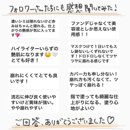 ザ リクイド ファンデーション/SUQQU/リキッドファンデーションを使ったクチコミ(7枚目)