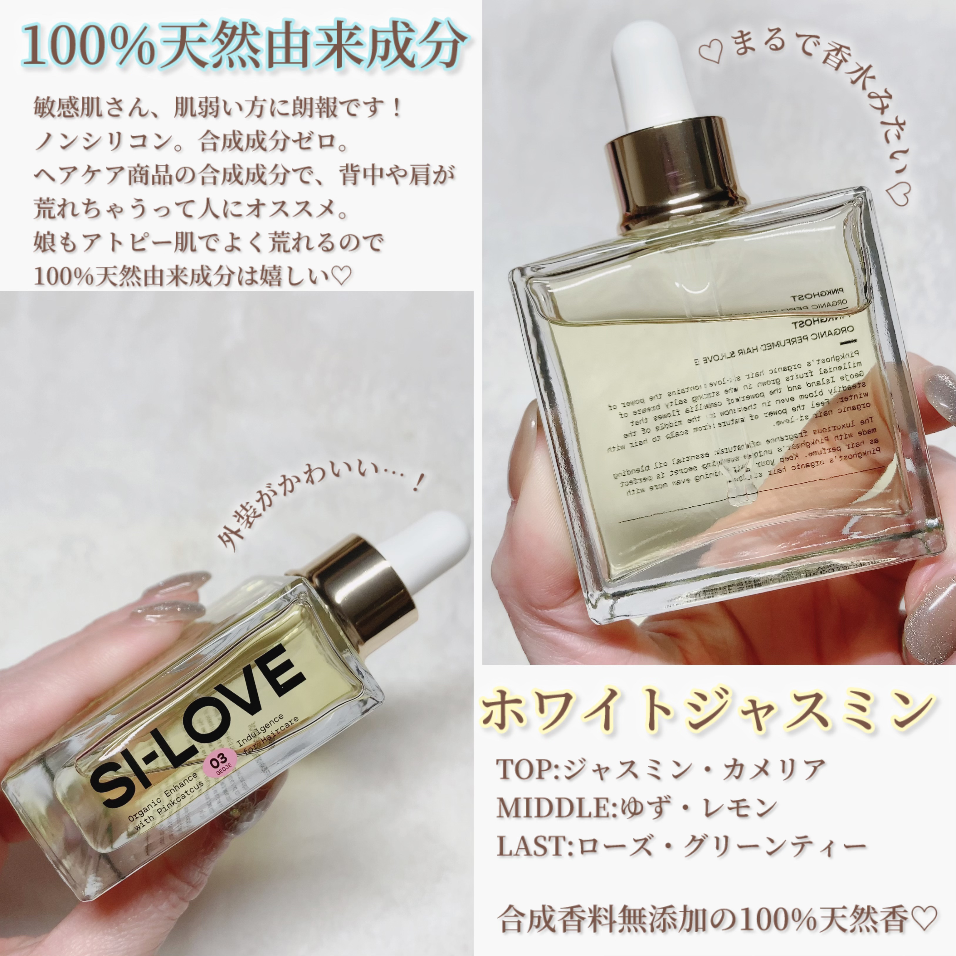 オーガニックヘアシロップ/PINKGHOST/ヘアオイルを使ったクチコミ（3枚目）