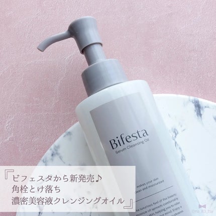 セラムクレンジングオイル/ビフェスタ/オイルクレンジングを使ったクチコミ(1枚目)