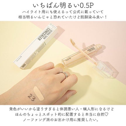 ダーマシンコンシーラー/23years old/リキッドコンシーラーを使ったクチコミ(3枚目)