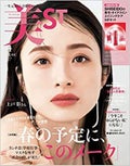 美ST 美st 2023年4月号