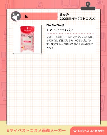 わたし / キラキラ、艶肌好き on LIPS 「私のベスコス👑✨これ無しじゃ生きてけないレベルで今年出会って気..」（3枚目）