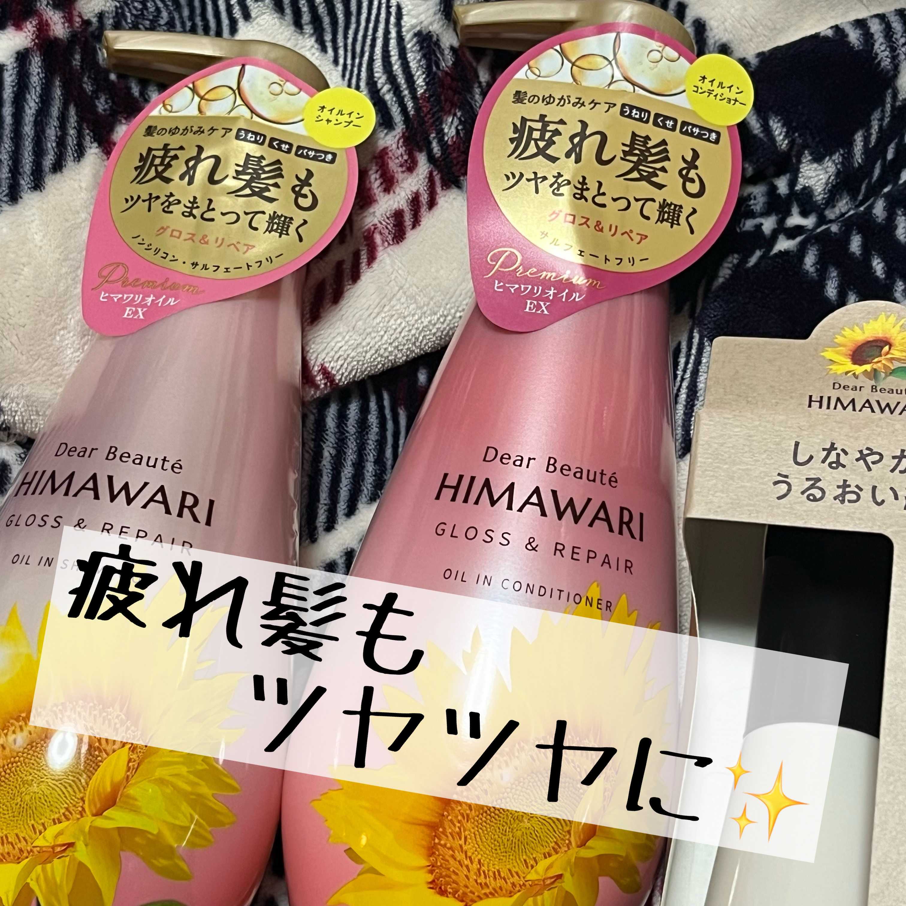 トリートメントリペアミルク/ディアボーテ/ヘアミルクを使ったクチコミ（1枚目）