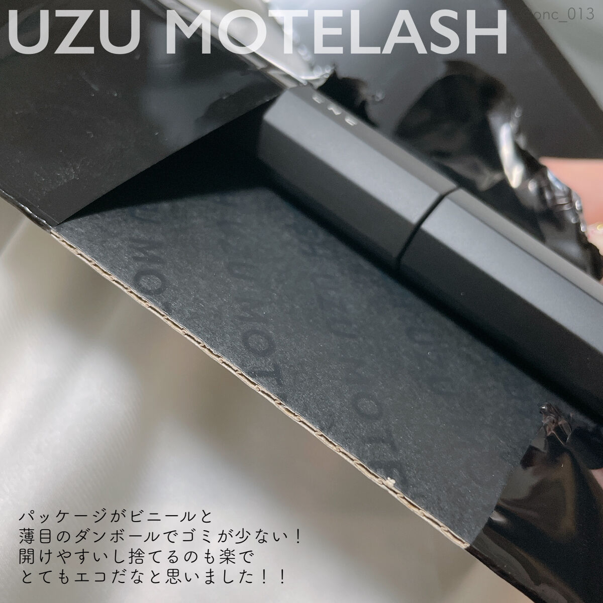 MOTELASH(ウズ モテラッシュ)/UZU BY FLOWFUSHI/マスカラ下地を使ったクチコミ（2枚目）
