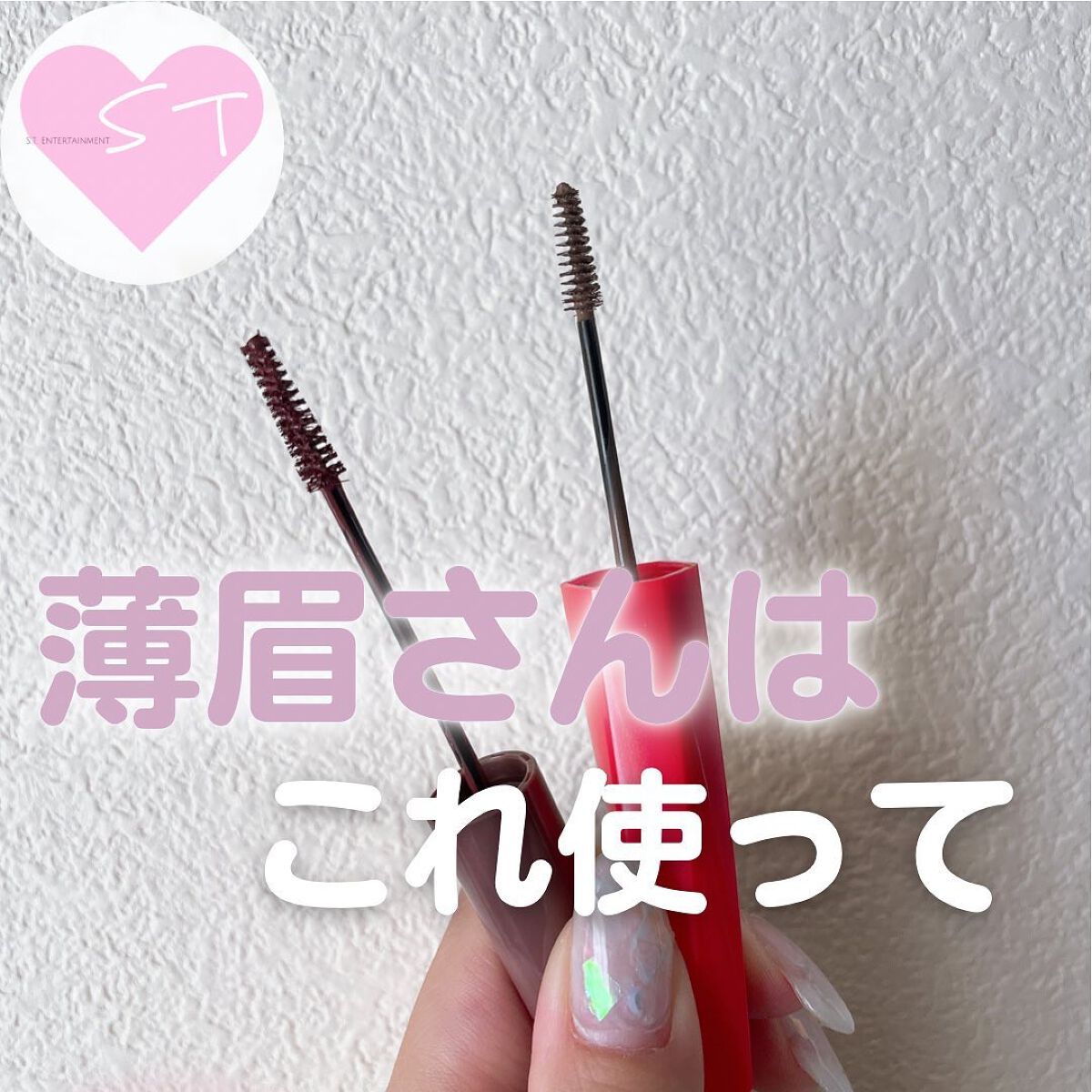 フィルム眉カラー/デジャヴュ/眉マスカラを使ったクチコミ（1枚目）