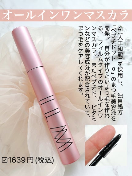 オールインワンマスカラ 艶やかグロッシィブラック/ILM/マスカラの画像