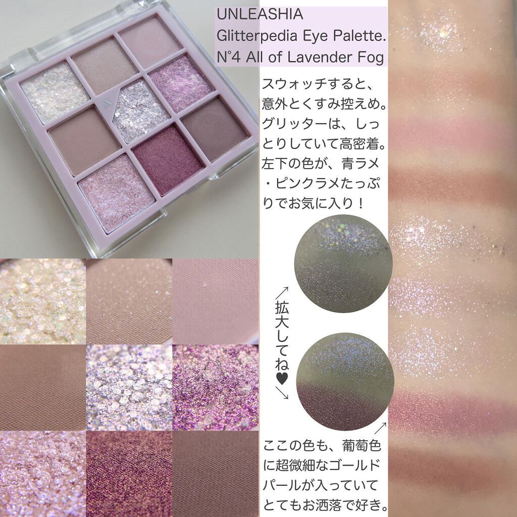 グリッターペディアアイパレット/unleashia/アイシャドウパレットを使ったクチコミ(2枚目)