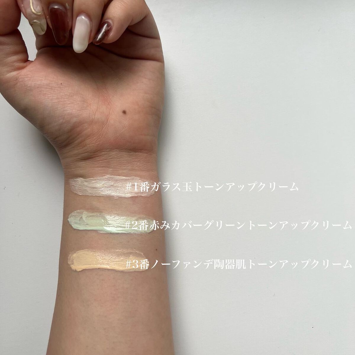 3番 ノーファンデ陶器肌トーンアップクリーム/numbuzin/化粧下地を使ったクチコミ（2枚目）