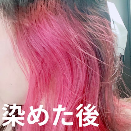 メイクアップカラー/ビューティーン/ヘアカラーを使ったクチコミ(3枚目)