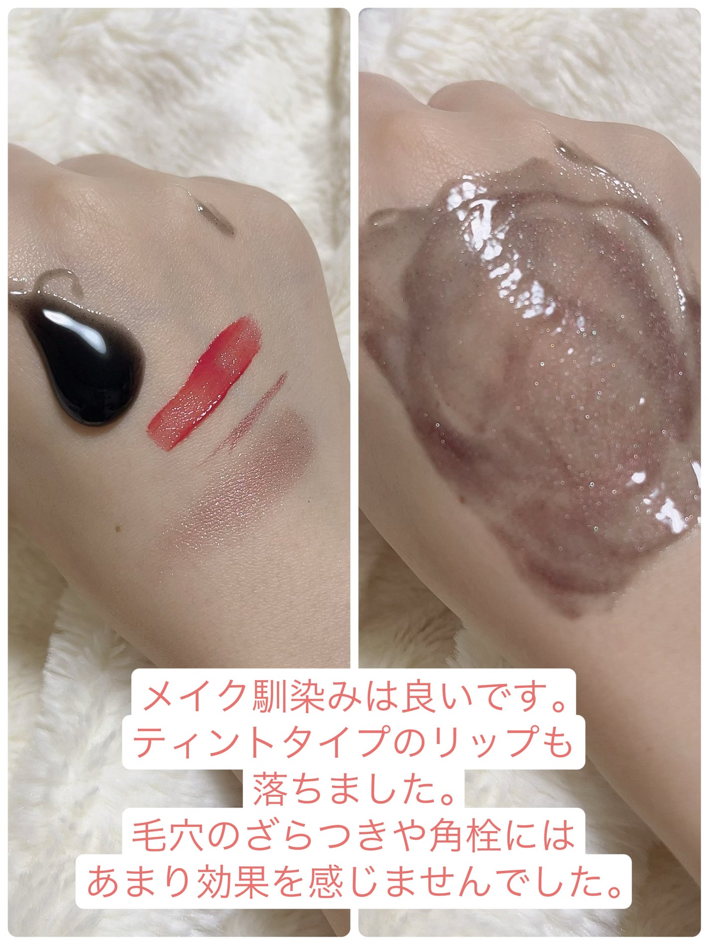 ブラックジェルクレンジング/.akaran/クレンジングジェルを使ったクチコミ(3枚目)