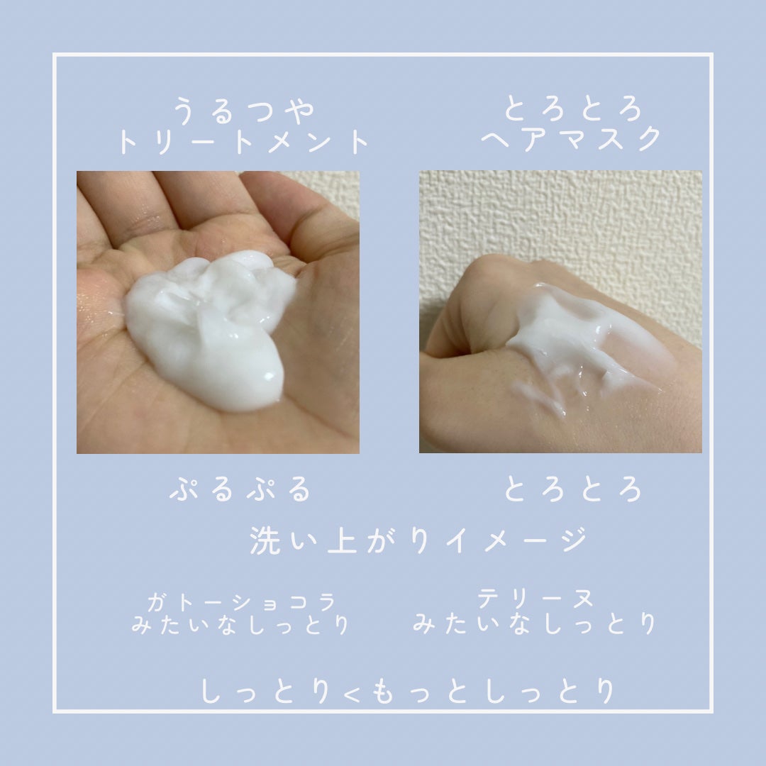 とろとろ トリートメント ヘアマスク/WANOMI/ヘアマスク・ヘアパックを使ったクチコミ(2枚目)