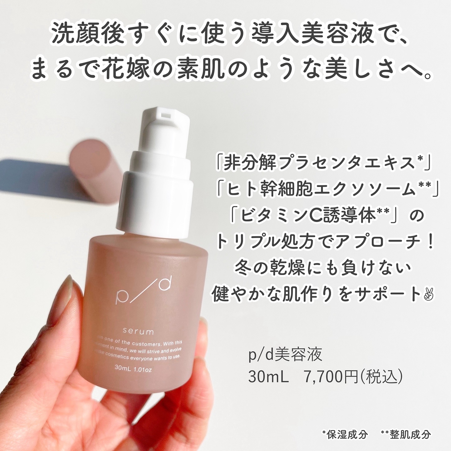 p/d 美容液/p/d/美容液を使ったクチコミ（2枚目）