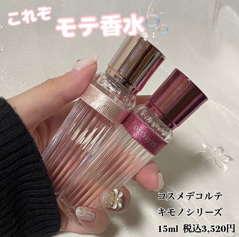 キモノ ユイ オードトワレ/DECORTÉ/香水(レディース)を使ったクチコミ(1枚目)