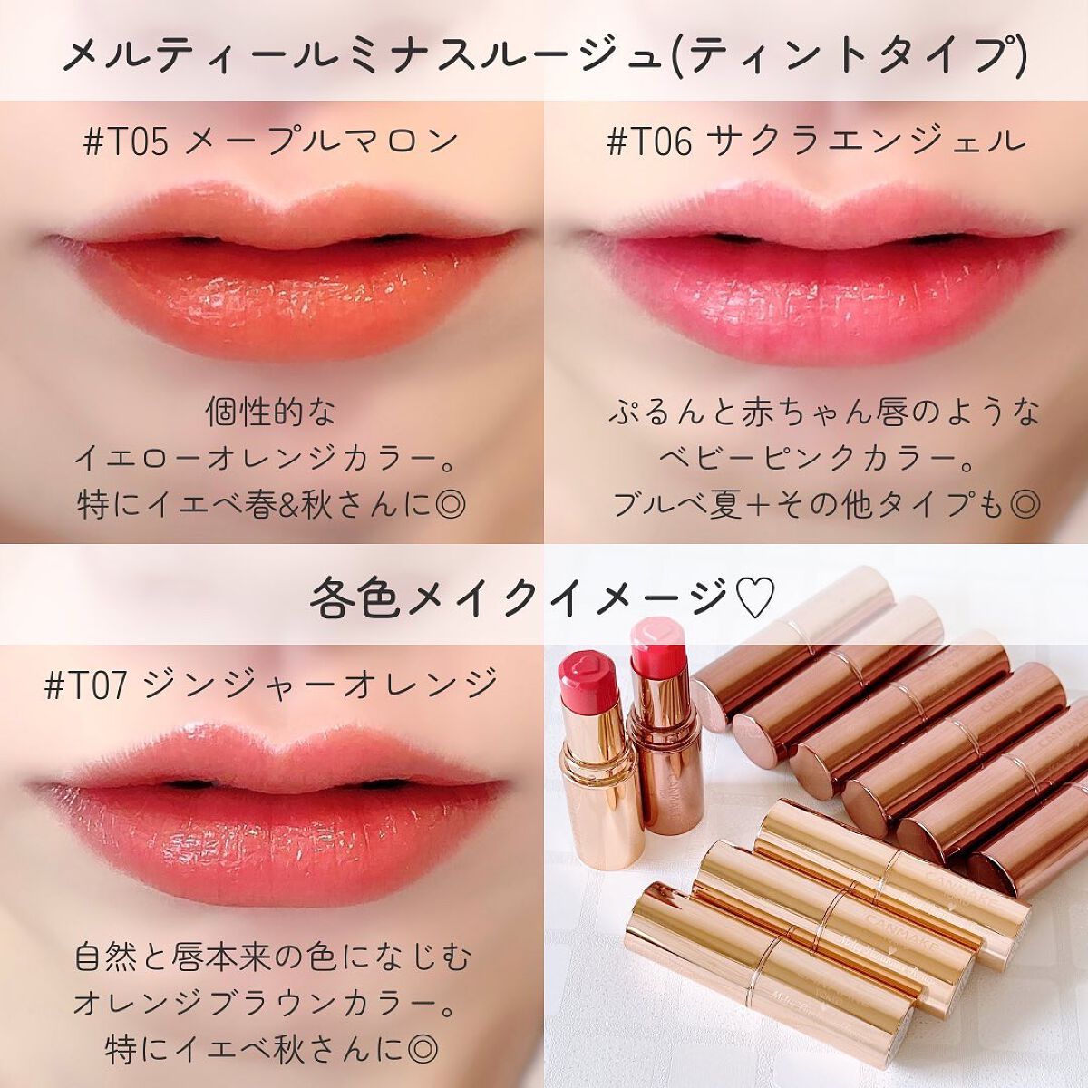 メルティールミナスルージュ/キャンメイク/口紅を使ったクチコミ(7枚目)
