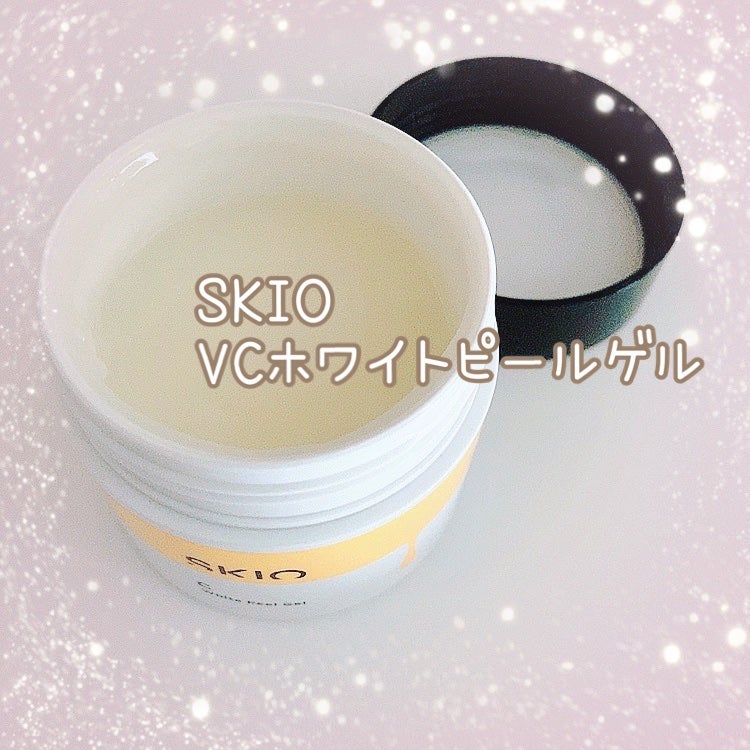 VC ホワイトピールゲル/SKIO/美容液を使ったクチコミ(1枚目)