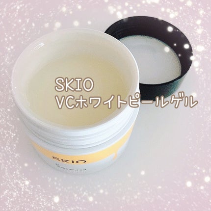 VC ホワイトピールゲル/SKIO/美容液を使ったクチコミ(1枚目)