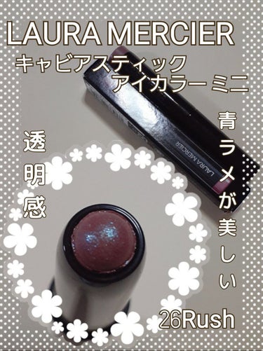 ローラ メルシエ LAURA MERCIER
キャビアスティック アイカラーミニ
26Rush(限定)のご紹介です🌟

✼••┈┈••✼••┈┈••✼••┈┈••✼••┈┈••✼

ローラメルシエのベス