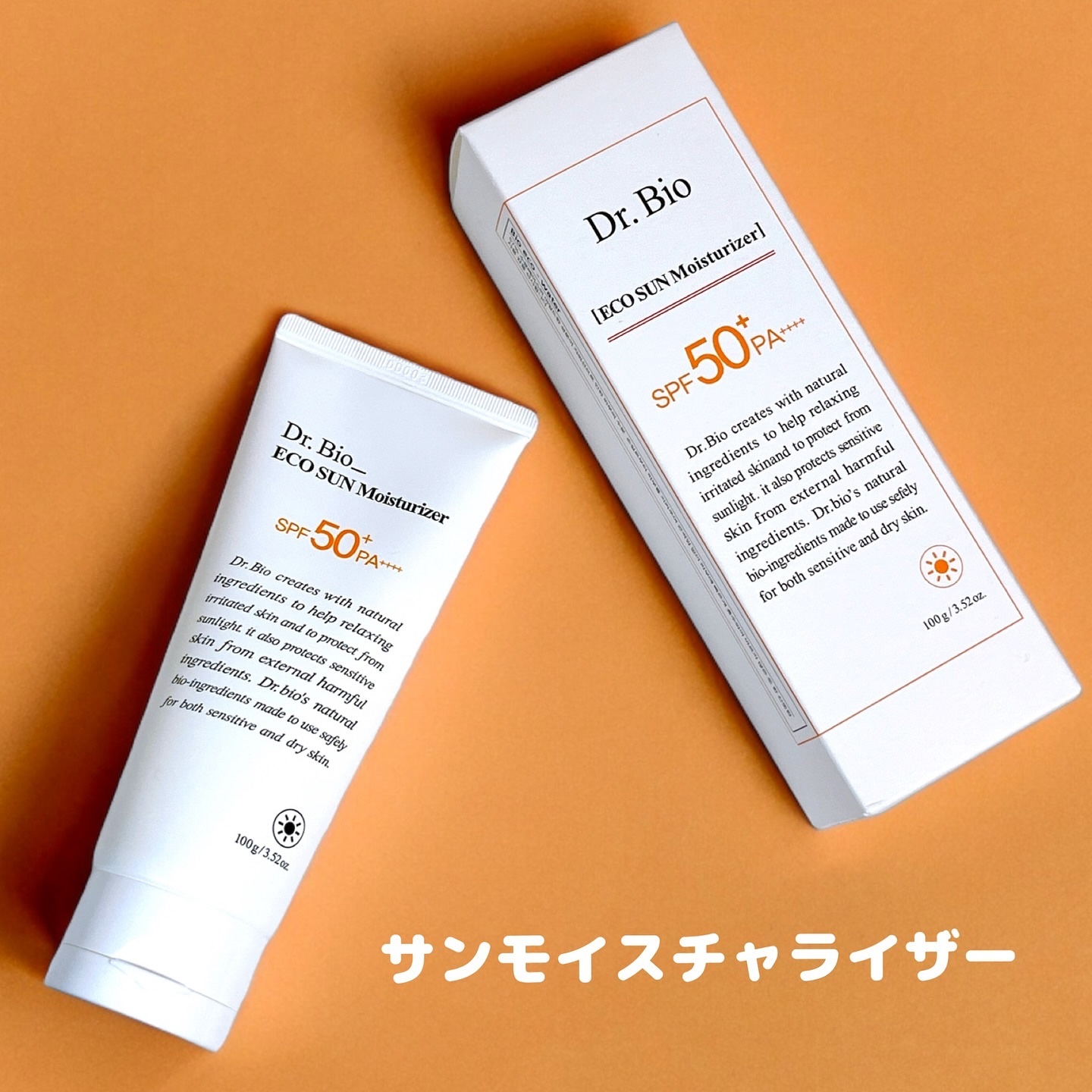 エコサンモイスチャライザー/Dr.Bio/日焼け止めクリームを使ったクチコミ（2枚目）