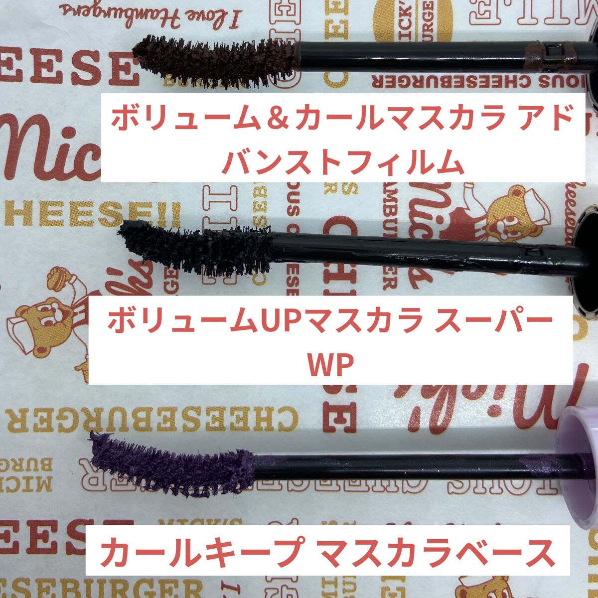 ボリュームUPマスカラ スーパーWP/ヒロインメイク/マスカラを使ったクチコミ（2枚目）