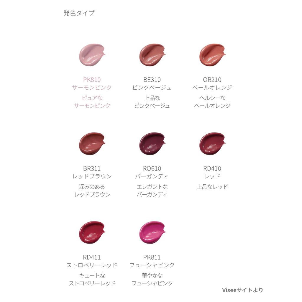 ミニバーム リップスティック/Visée/口紅を使ったクチコミ（3枚目）