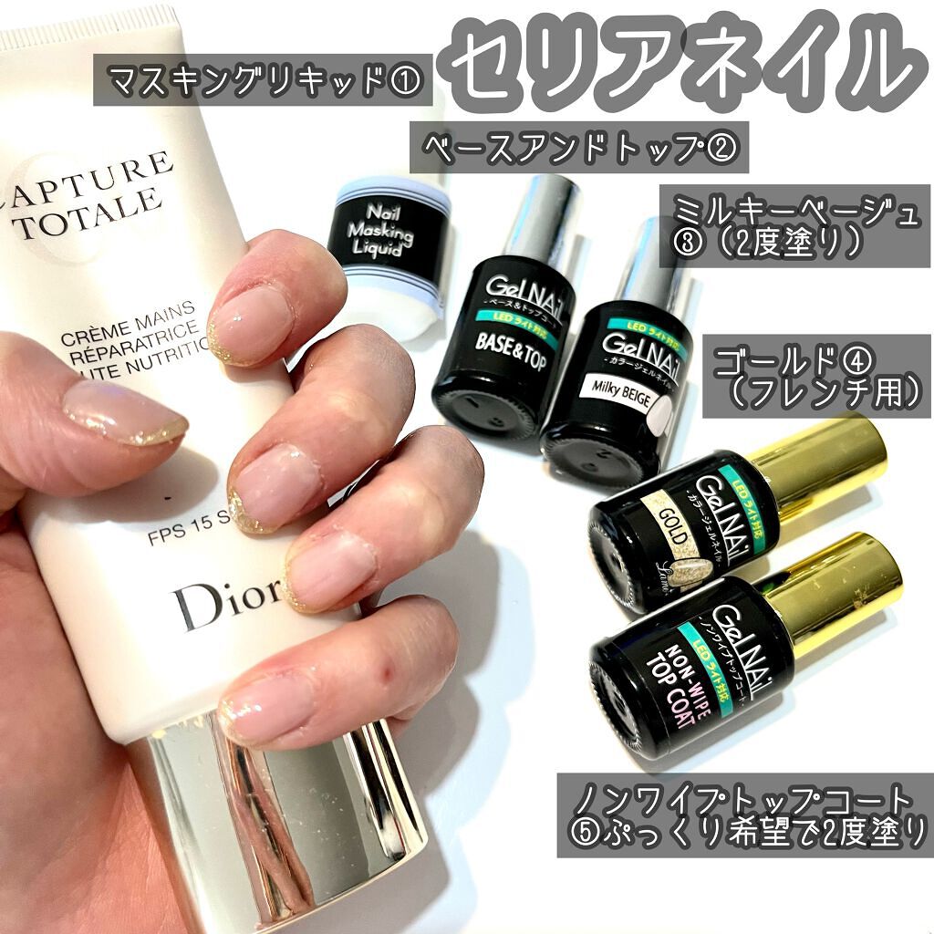 ネイルマスキングリキッド/セリア/ネイル用品を使ったクチコミ（1枚目）