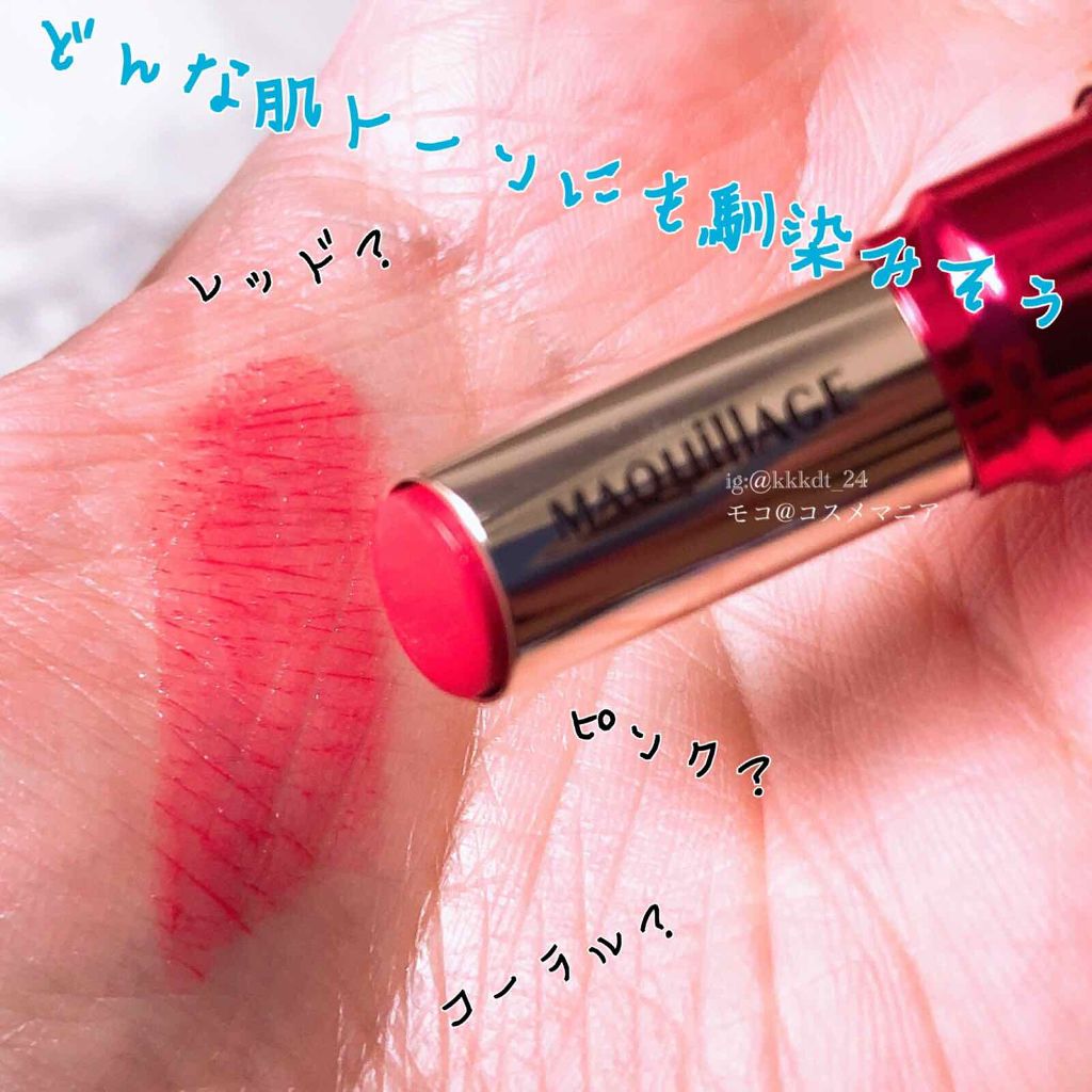 ドラマティックルージュN/マキアージュ/口紅を使ったクチコミ(2枚目)