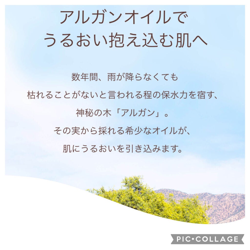 ビオオイル アルガンオイル/Melvita/フェイスオイルを使ったクチコミ(3枚目)