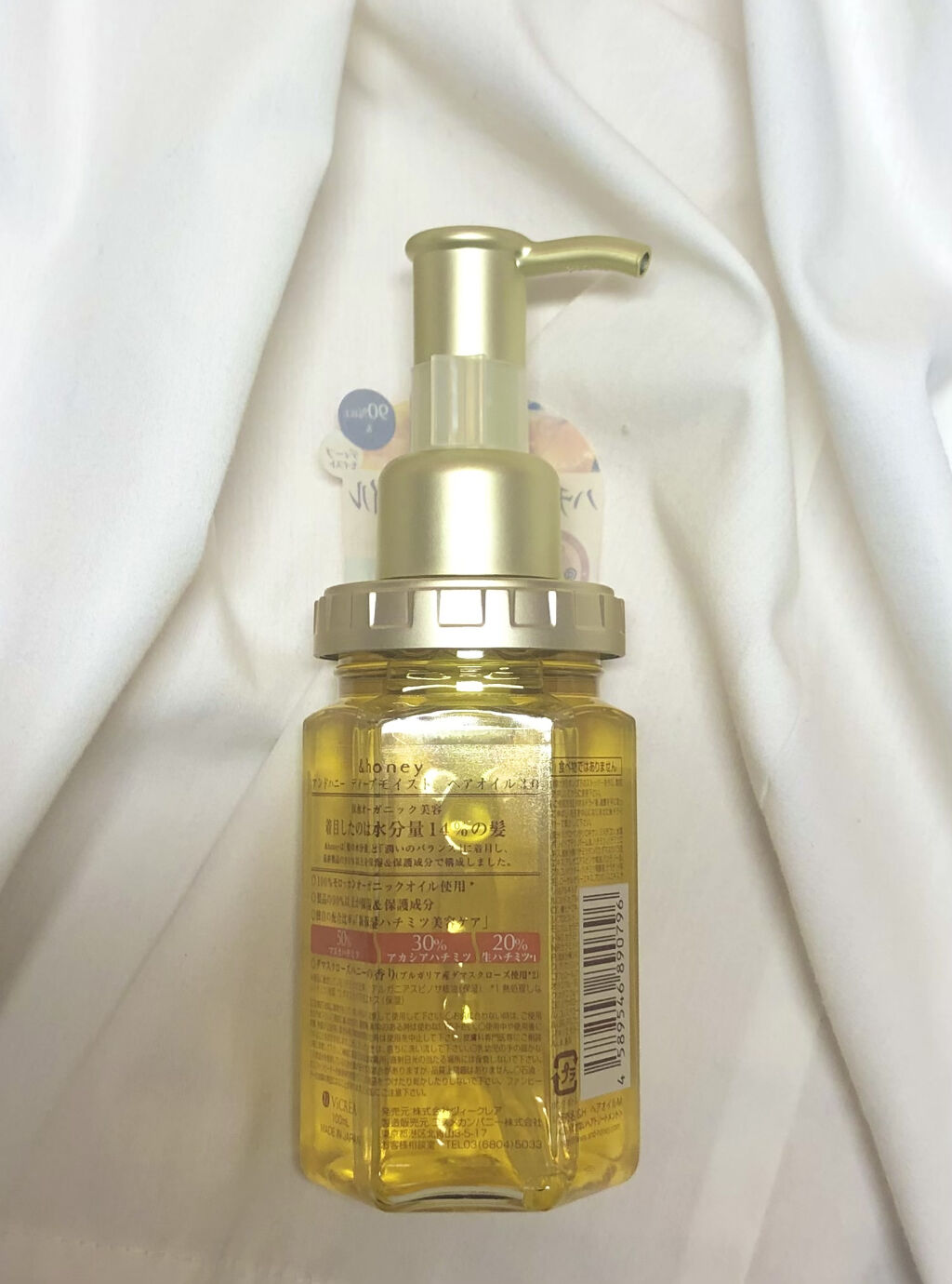 ディープモイスト ヘアオイル3.0/&honey/ヘアオイルを使ったクチコミ（2枚目）