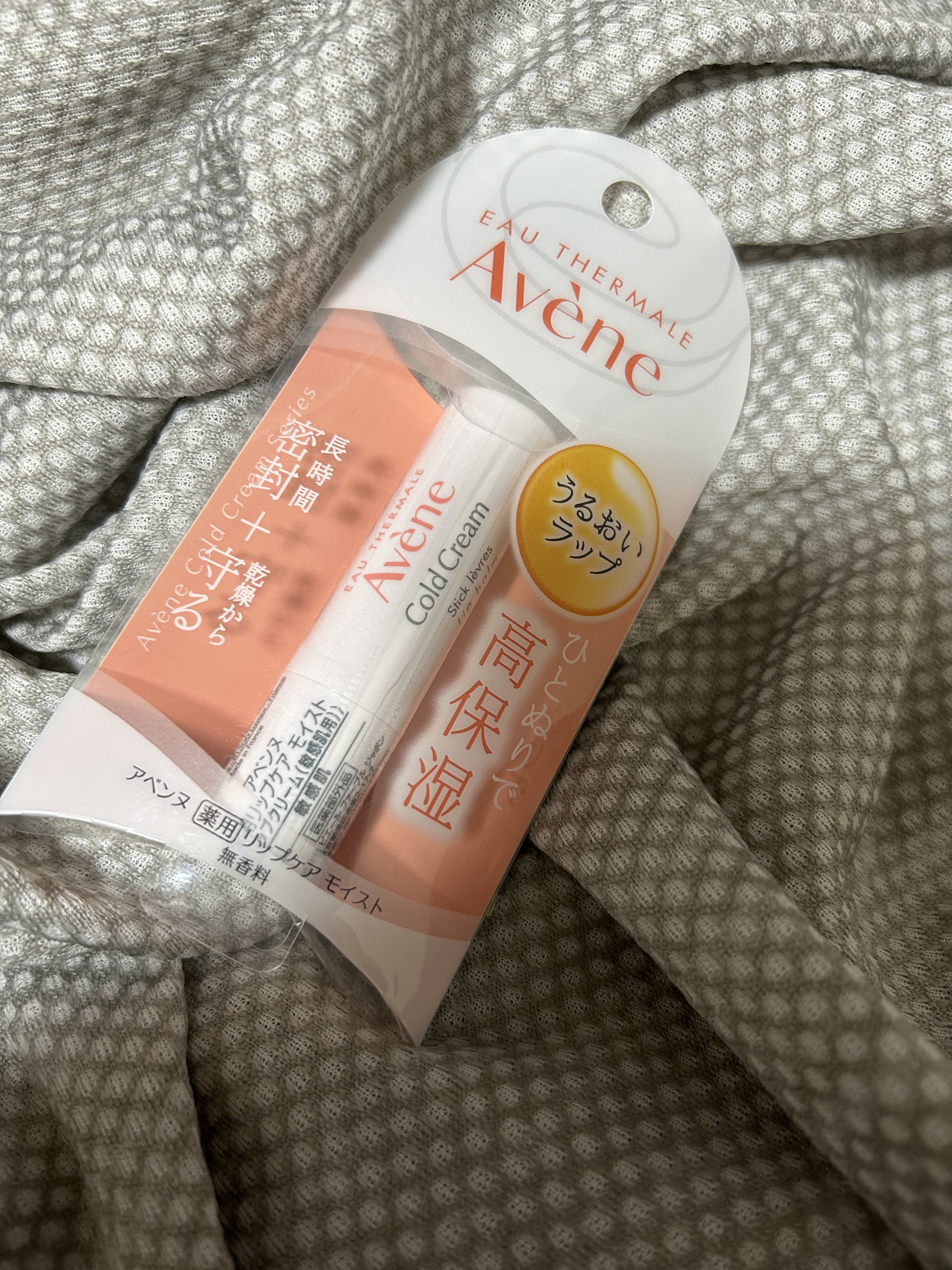 薬用リップケア モイスト ＜医薬部外品＞/アベンヌ/リップクリームを使ったクチコミ（1枚目）