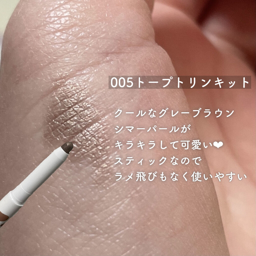 アイムスティックシャドウシマー/i’m meme/スティックアイシャドウを使ったクチコミ（3枚目）