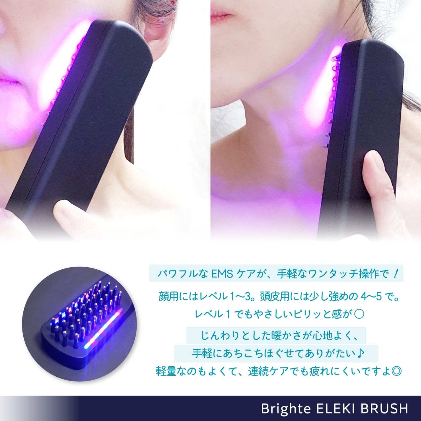 Brighte ELEKIBRUSH 靠れる フェイスマッサージ Brighte ELEKIBRUSH 靠れる フェイスマッサージ