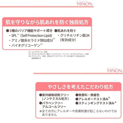 ミノンUVマイルドミルク/ミノン/日焼け止めミルクを使ったクチコミ(9枚目)