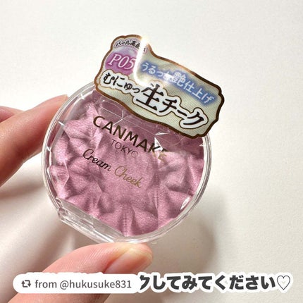 クリームチーク(パールタイプ)/キャンメイク/ジェル・クリームチークを使ったクチコミ(9枚目)