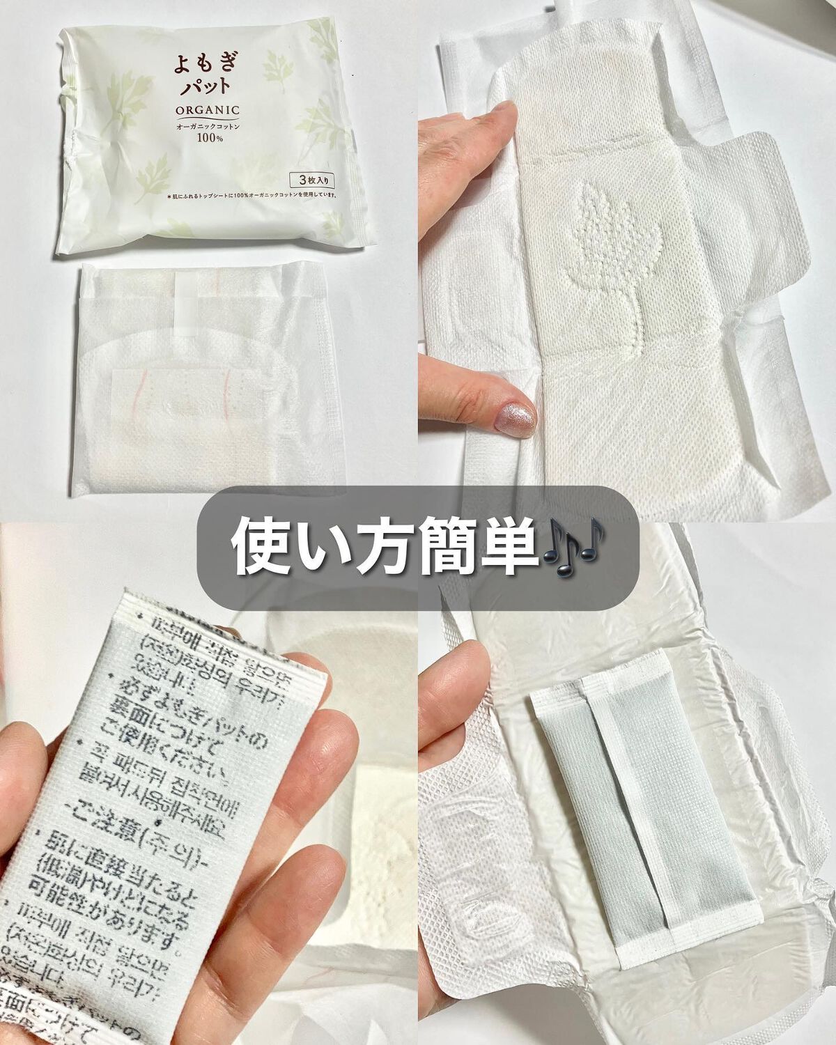 ウィズフェム よもぎ温座パットオーガニック/グラフィコ/その他を使ったクチコミ(5枚目)