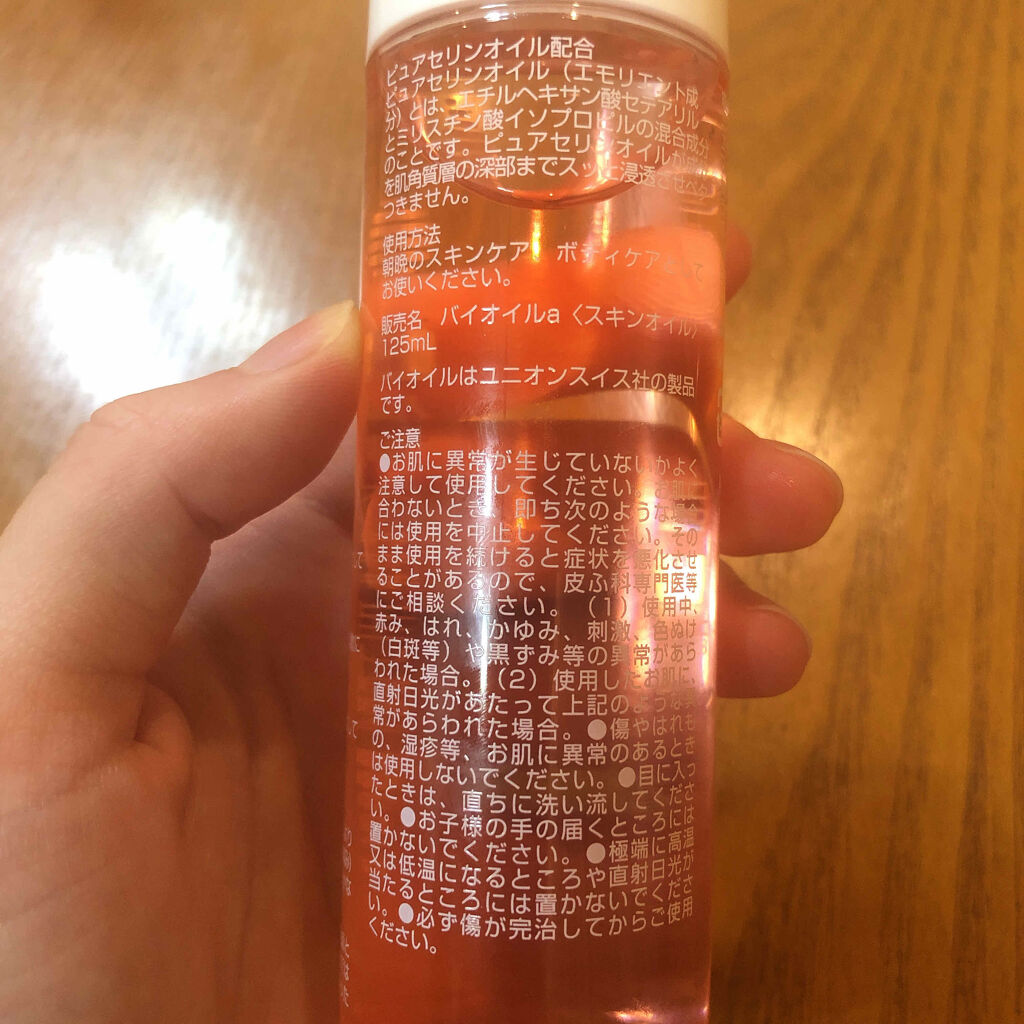 バイオイル/バイオイル/フェイスオイルを使ったクチコミ（3枚目）
