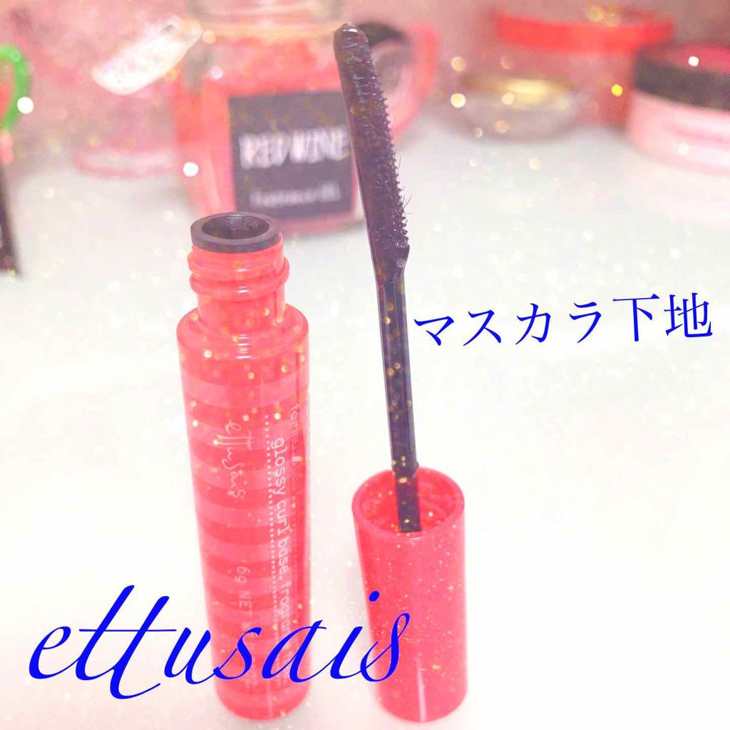エテュセ アイエディション (マスカラベース)/ettusais/マスカラ下地を使ったクチコミ(1枚目)