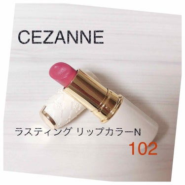 ラスティング リップカラーN/CEZANNE/口紅を使ったクチコミ（1枚目）