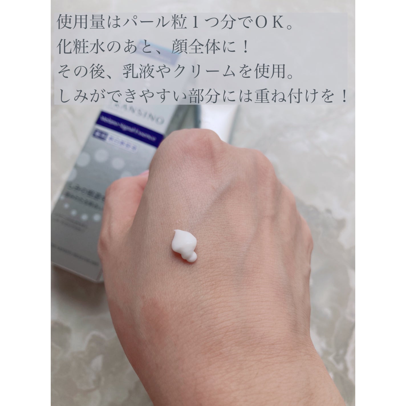 薬用メラノシグナルエッセンス/トランシーノ/美容液を使ったクチコミ(2枚目)